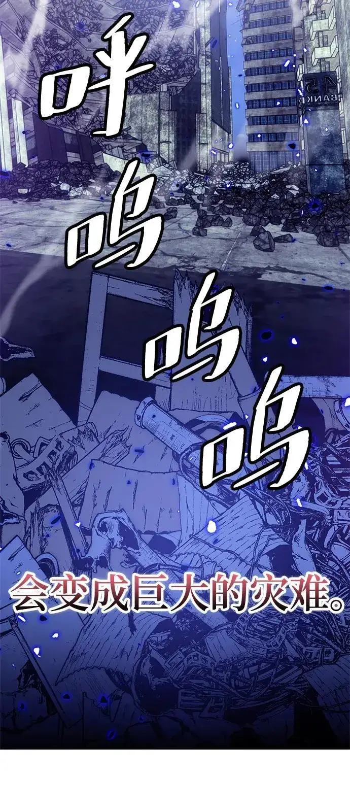漫画《重生最强玩家》[第136话] 修罗（1）第111张图