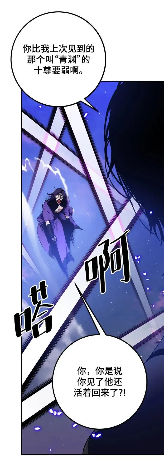 漫画《重生最强玩家》[第136话] 修罗（1）第39张图