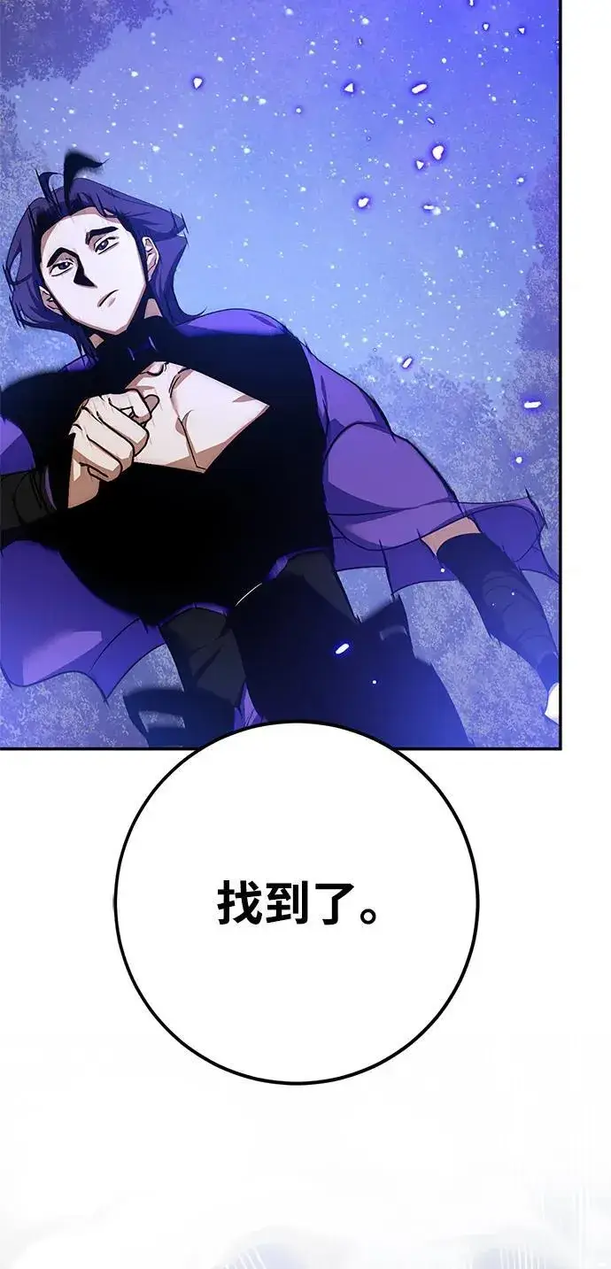 漫画《重生最强玩家》[第136话] 修罗（1）第7张图
