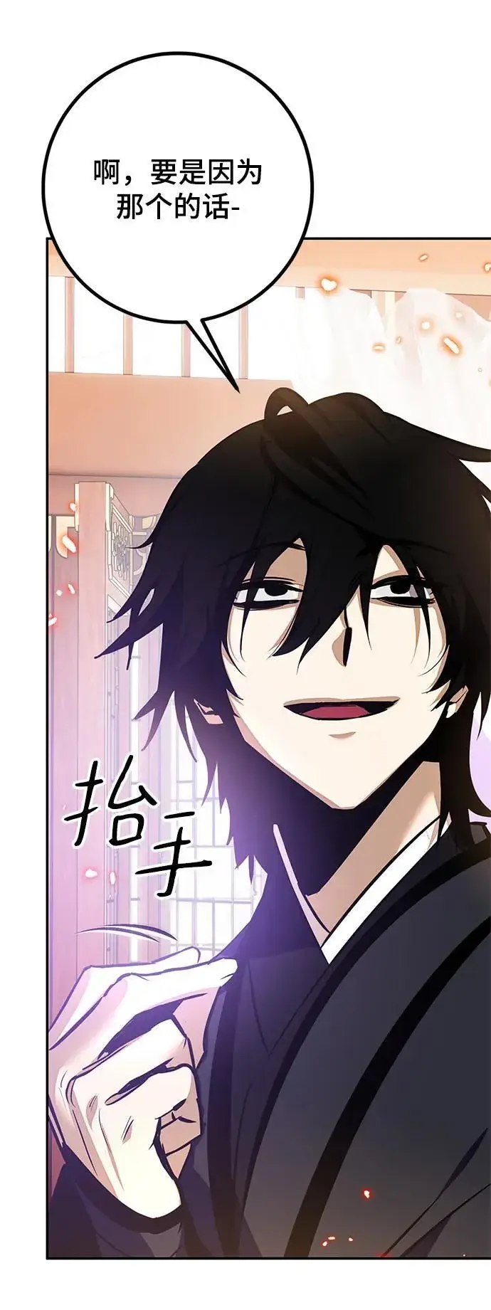 漫画《重生最强玩家》[第136话] 修罗（1）第76张图