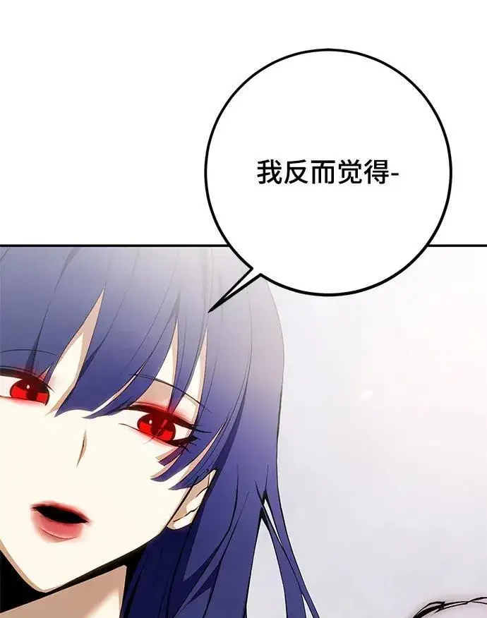 漫画《重生最强玩家》[第137话] 修罗（2）第12张图
