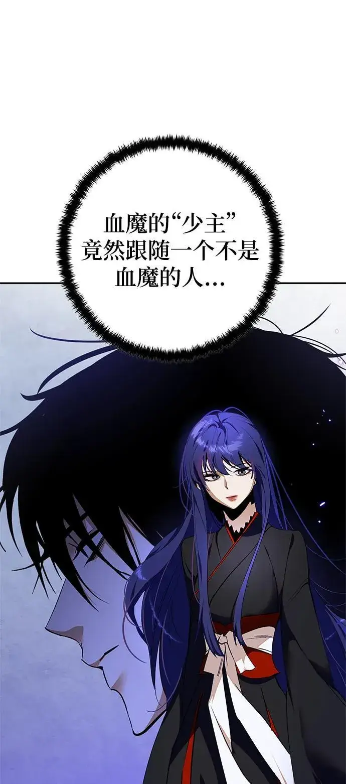 漫画《重生最强玩家》[第137话] 修罗（2）第47张图
