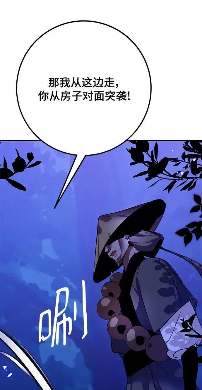 漫画《重生最强玩家》[第137话] 修罗（2）第54张图