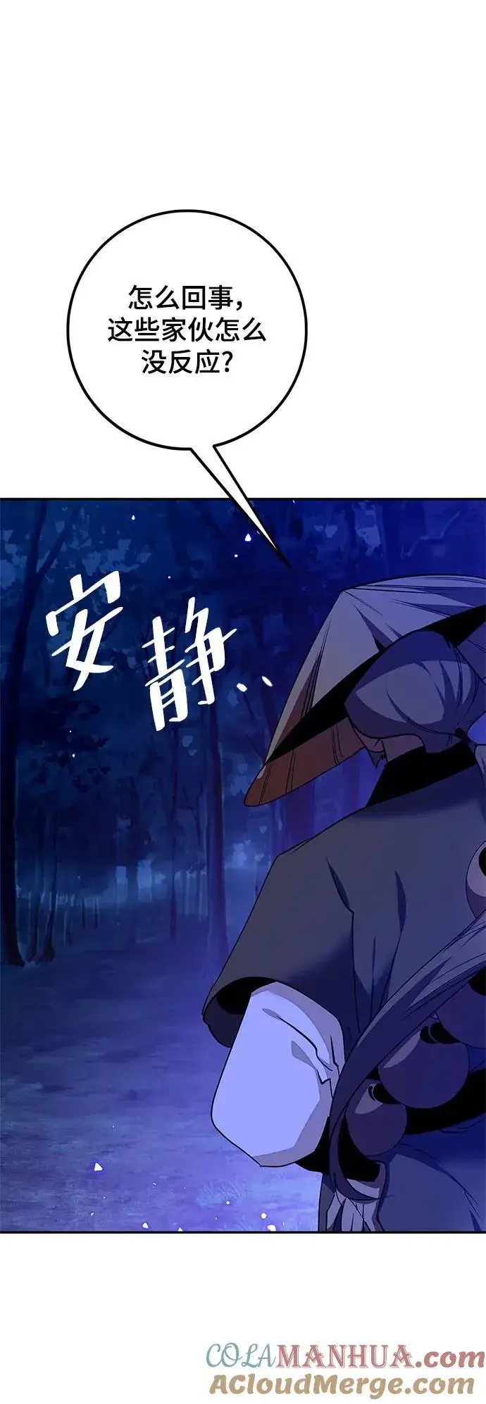 漫画《重生最强玩家》[第137话] 修罗（2）第58张图
