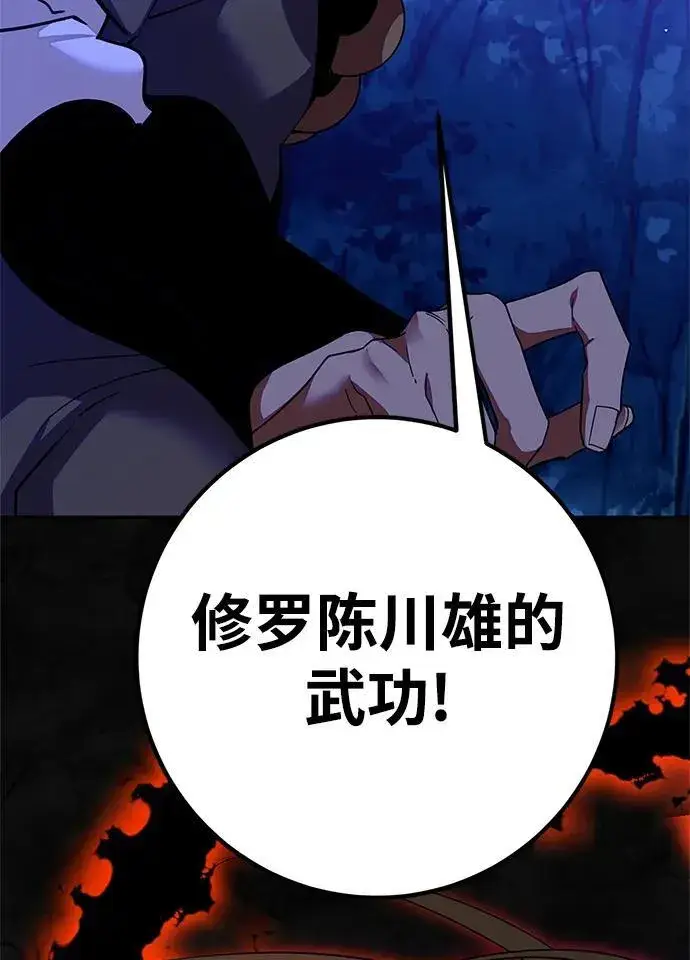 漫画《重生最强玩家》[第137话] 修罗（2）第66张图