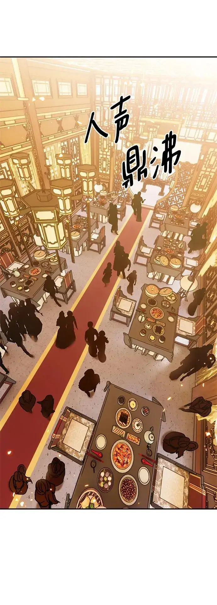 漫画《重生最强玩家》[第138话] 拨开血色的天空（1）第2张图