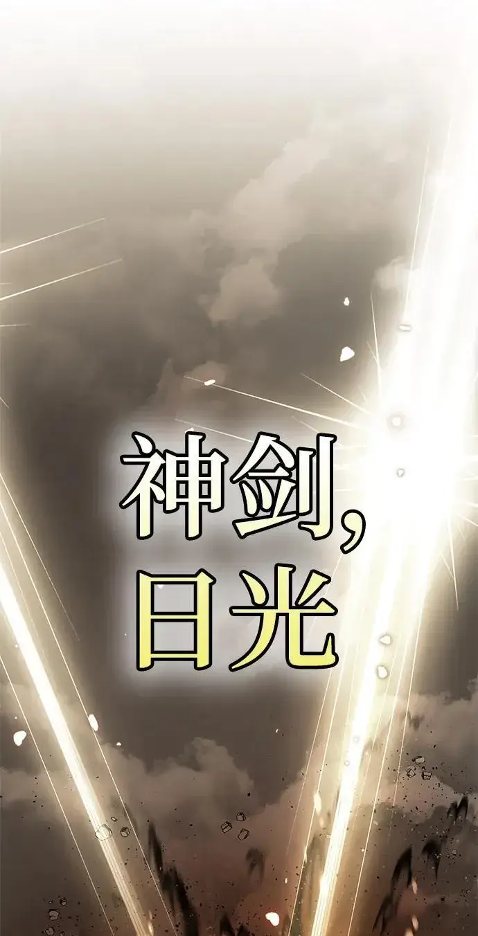 漫画《重生最强玩家》[第140话] 拨开血色的天空（3）第2张图