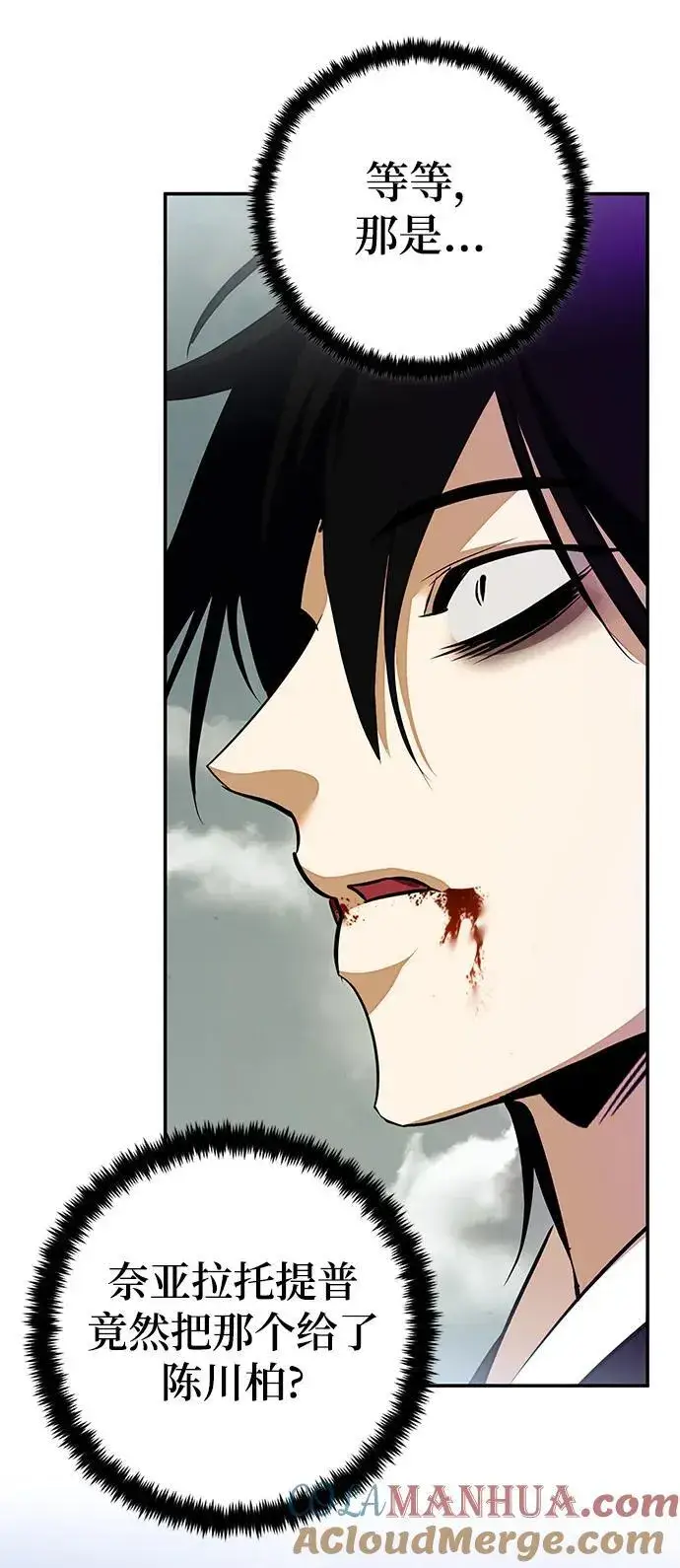 漫画《重生最强玩家》[第140话] 拨开血色的天空（3）第97张图