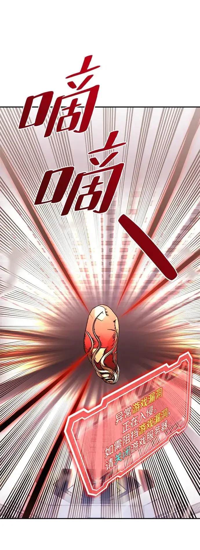 漫画《重生最强玩家》[第141话] 拨开血色的天空（4）第81张图