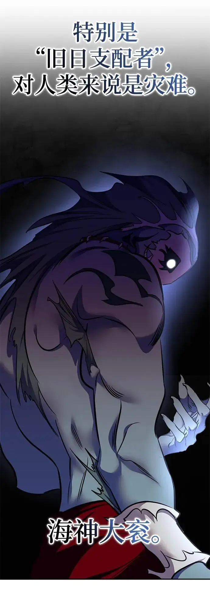 漫画《重生最强玩家》[第142话] 跨越任务第30张图