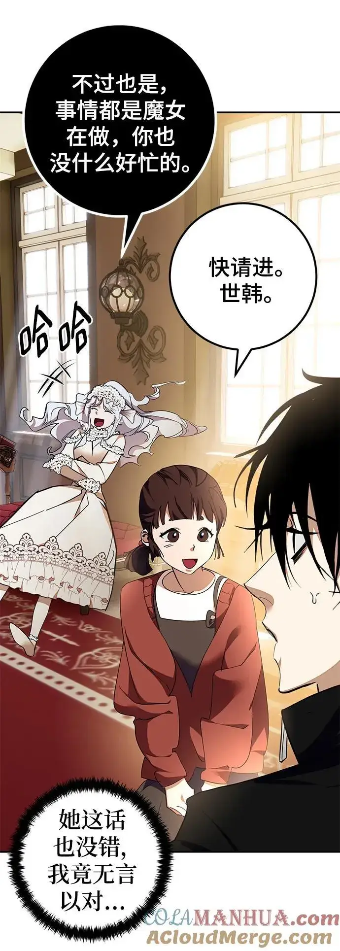 漫画《重生最强玩家》[第142话] 跨越任务第37张图