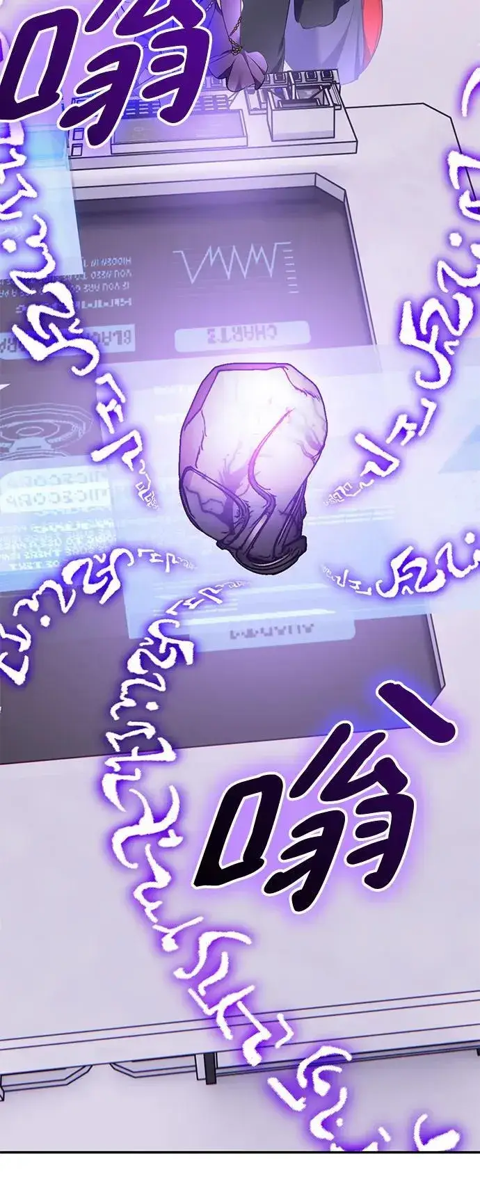 漫画《重生最强玩家》[第142话] 跨越任务第8张图