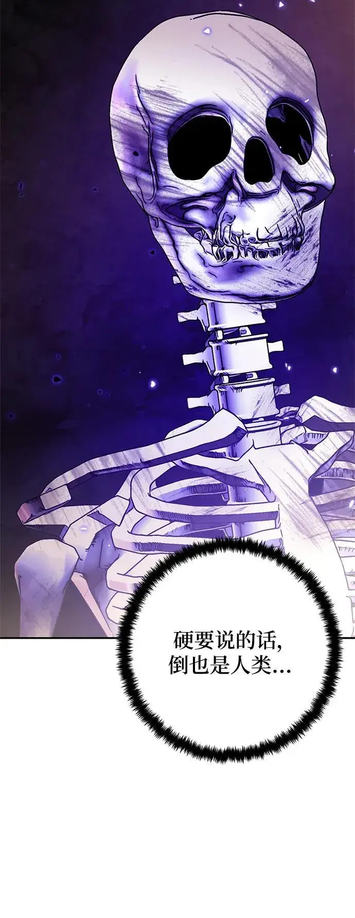 漫画《重生最强玩家》[第144话] 恶魔的请求（2）第15张图