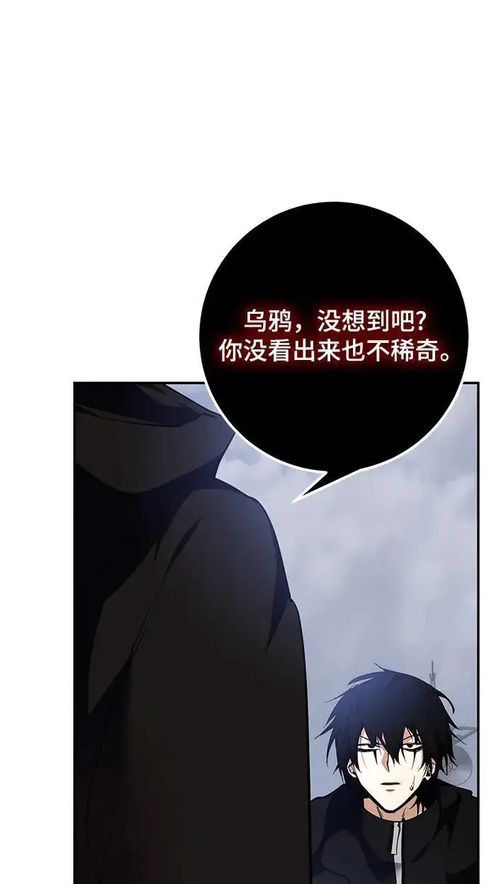 漫画《重生最强玩家》[第147话] 人造神第2张图