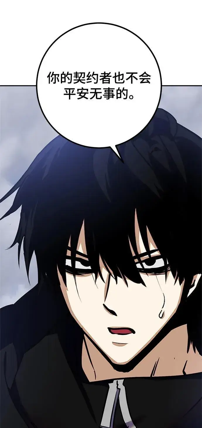 漫画《重生最强玩家》[第147话] 人造神第4张图