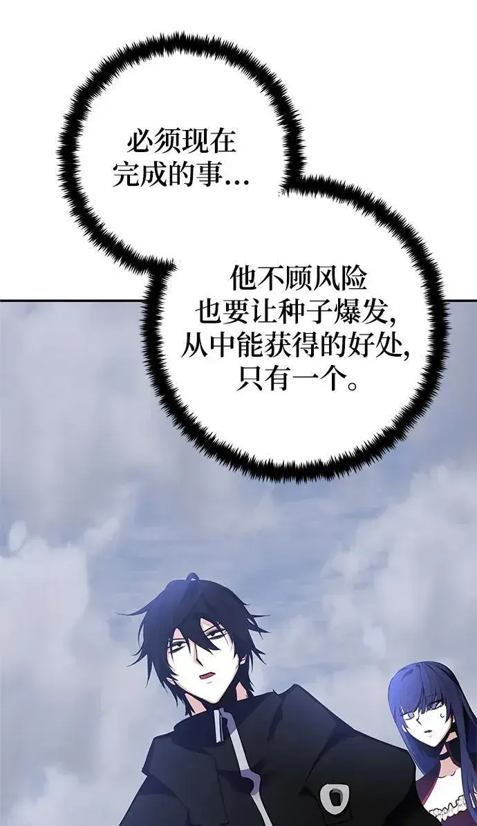 漫画《重生最强玩家》[第147话] 人造神第7张图