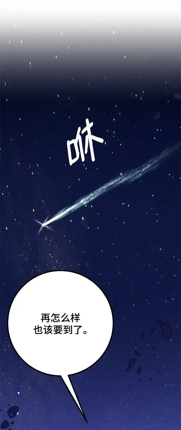 漫画《重生最强玩家》[第148话] 阿赫里曼（1）第50张图