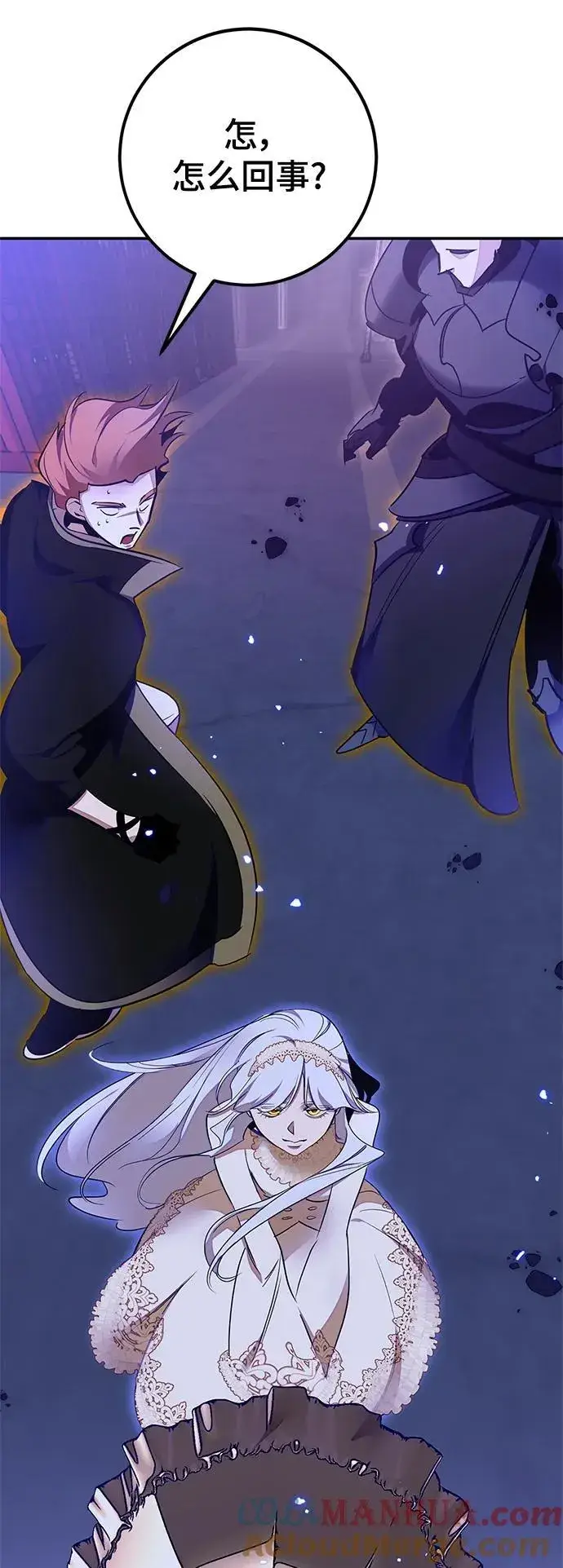 漫画《重生最强玩家》[第148话] 阿赫里曼（1）第70张图