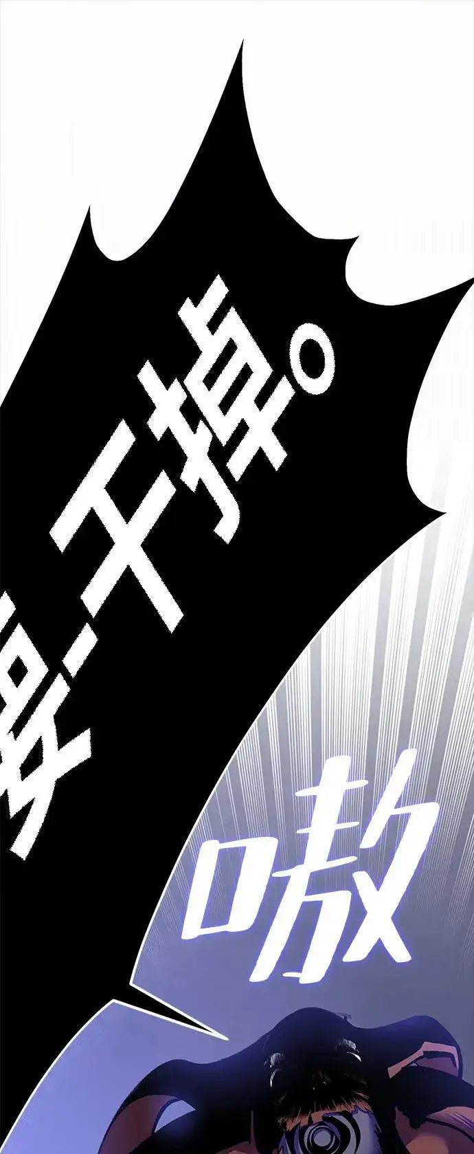 漫画《重生最强玩家》[第149话] 阿赫里曼（2）第91张图