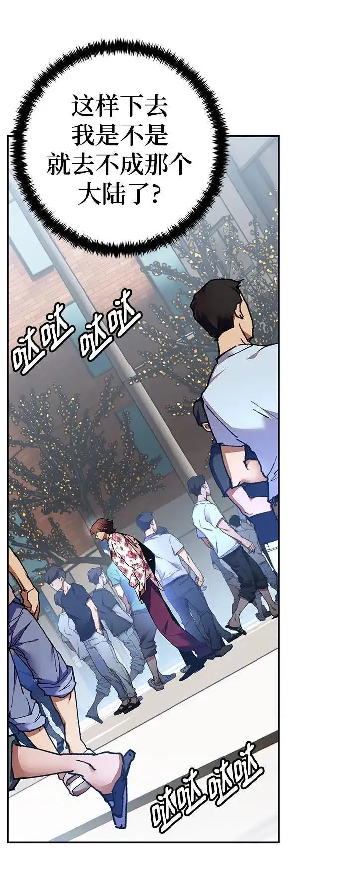 漫画《重生最强玩家》[第152话] 混沌的大地（2）第17张图