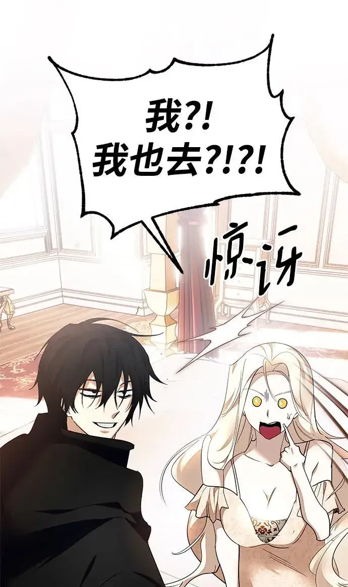 漫画《重生最强玩家》[第152话] 混沌的大地（2）第42张图