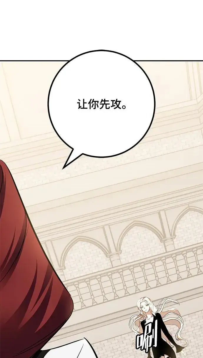 漫画《重生最强玩家》[第153话] 培养神的方法第100张图
