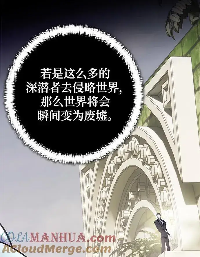 漫画《重生最强玩家》[第153话] 培养神的方法第4张图