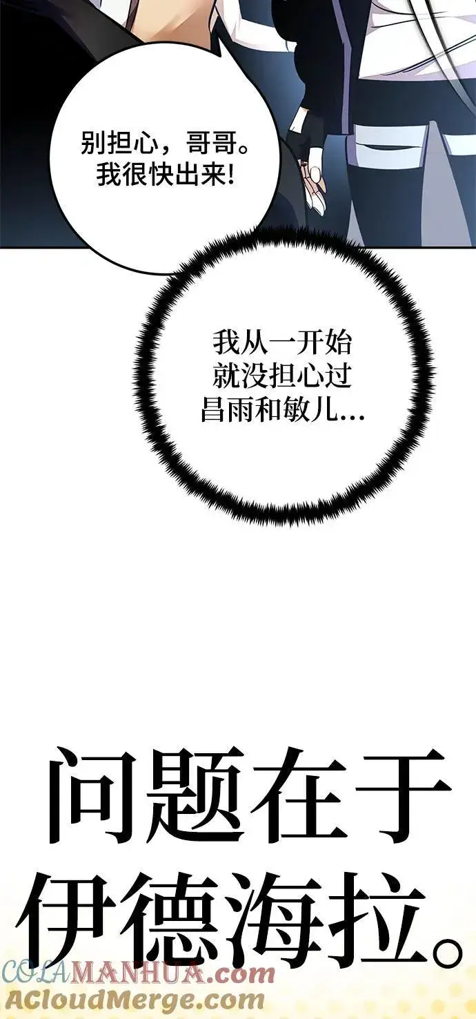 漫画《重生最强玩家》[第153话] 培养神的方法第76张图