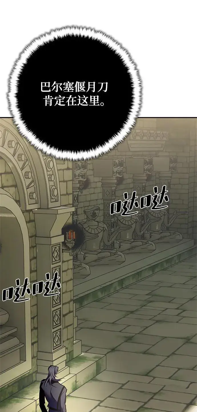 漫画《重生最强玩家》[第153话] 培养神的方法第8张图