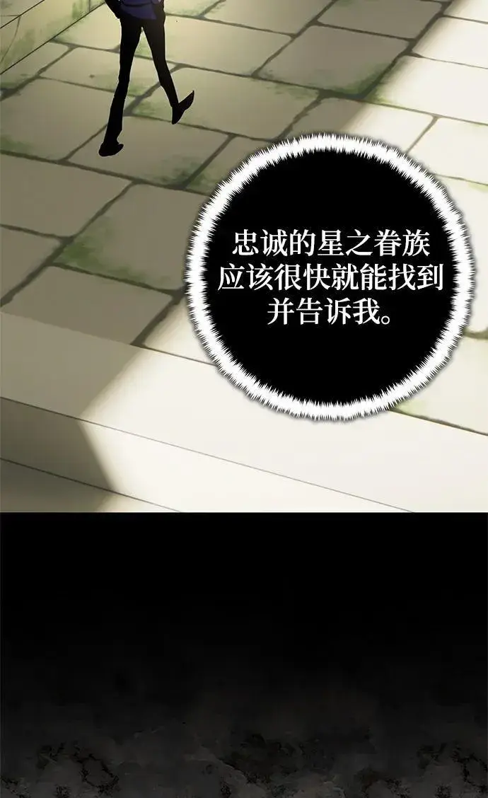 漫画《重生最强玩家》[第153话] 培养神的方法第9张图