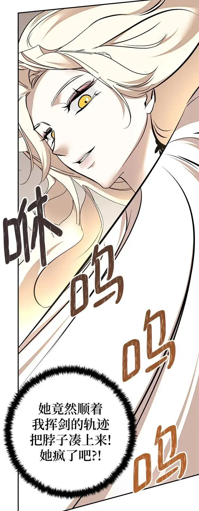 漫画《重生最强玩家》[第154话] 调查队第14张图