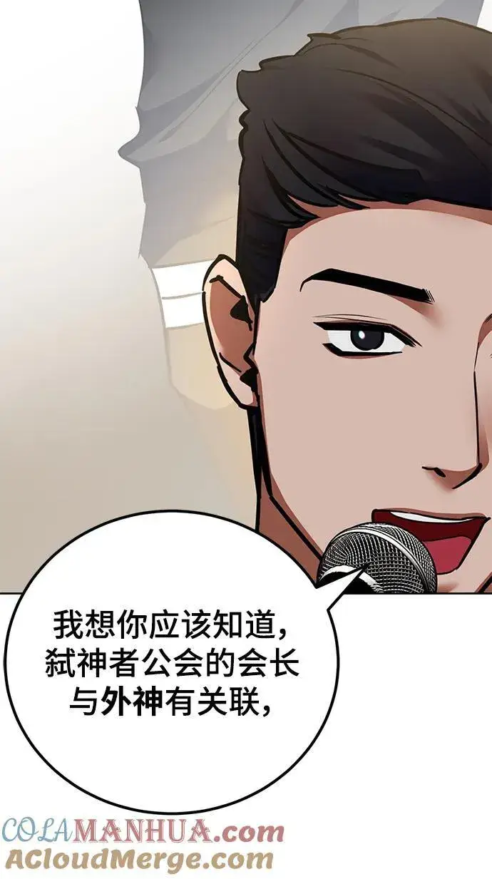 漫画《重生最强玩家》[第154话] 调查队第55张图