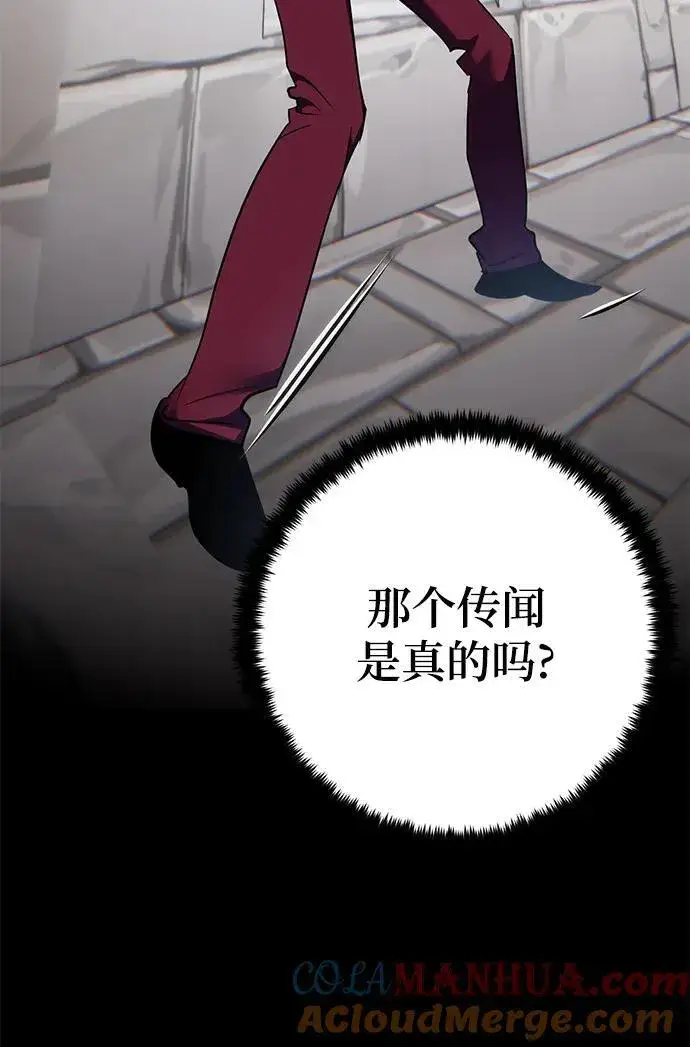 漫画《重生最强玩家》[第154话] 调查队第67张图