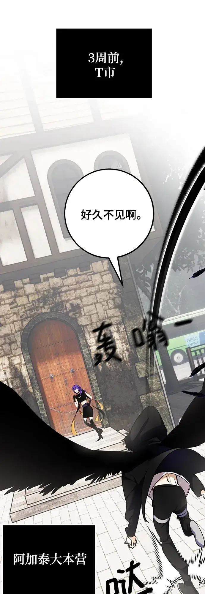 漫画《重生最强玩家》[第154话] 调查队第92张图