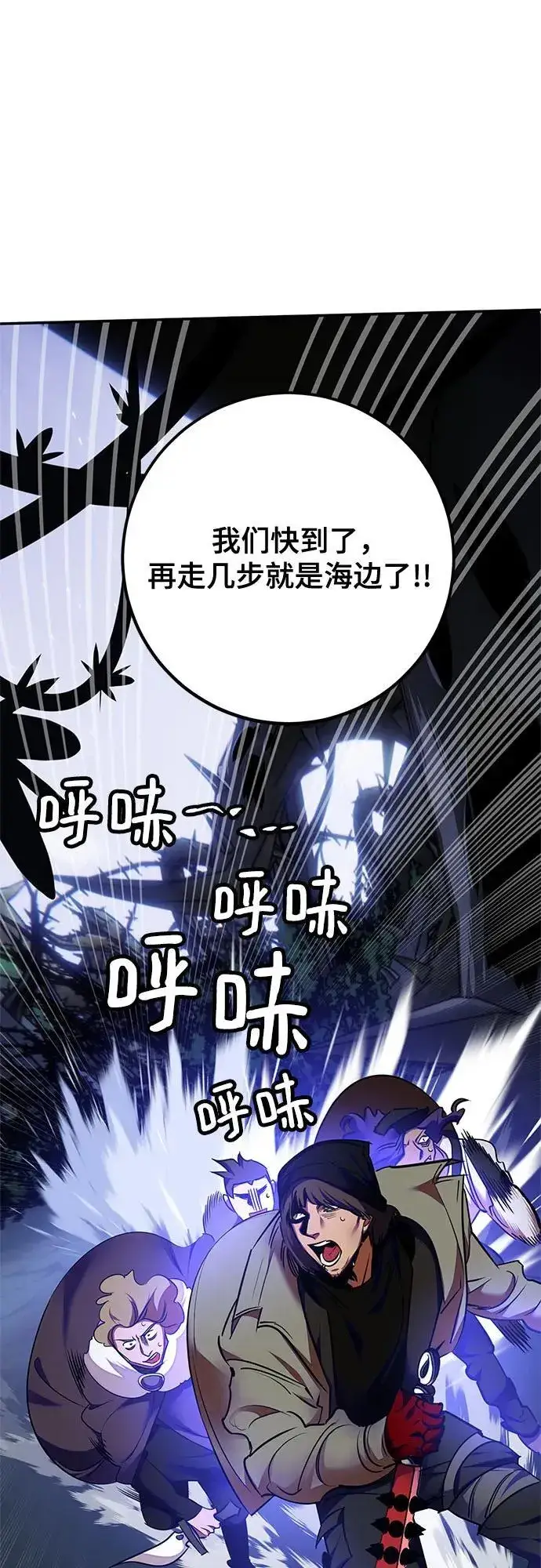 漫画《重生最强玩家》[第156话] 外界的城市（2）第74张图