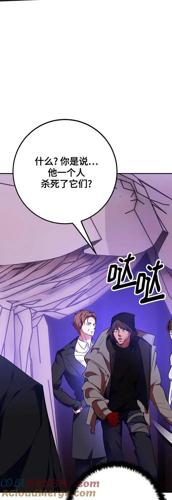 漫画《重生最强玩家》[第158话] 小心影子(2)第25张图