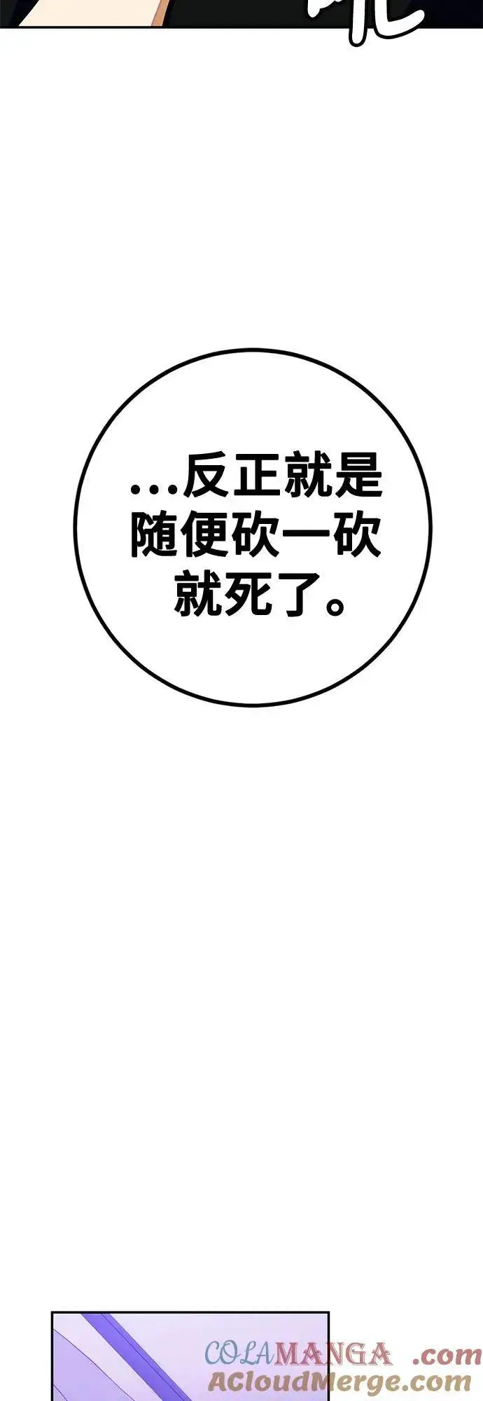 漫画《重生最强玩家》[第158话] 小心影子(2)第31张图