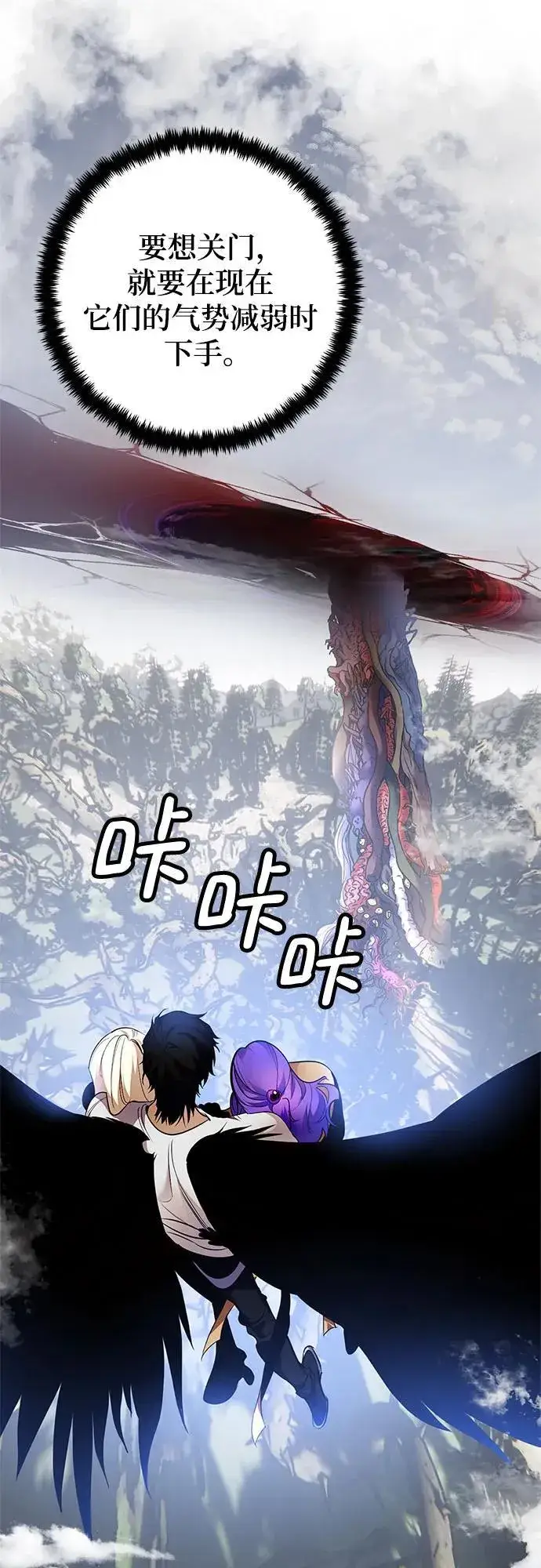 漫画《重生最强玩家》[第159话] 寻找魔道书(1)第70张图