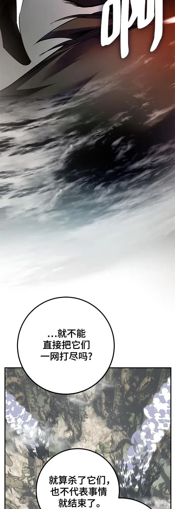 漫画《重生最强玩家》[第160话] 寻找魔道书(2)第12张图