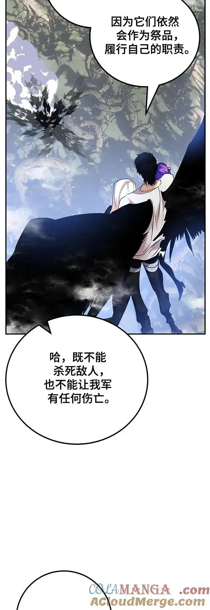 漫画《重生最强玩家》[第160话] 寻找魔道书(2)第13张图