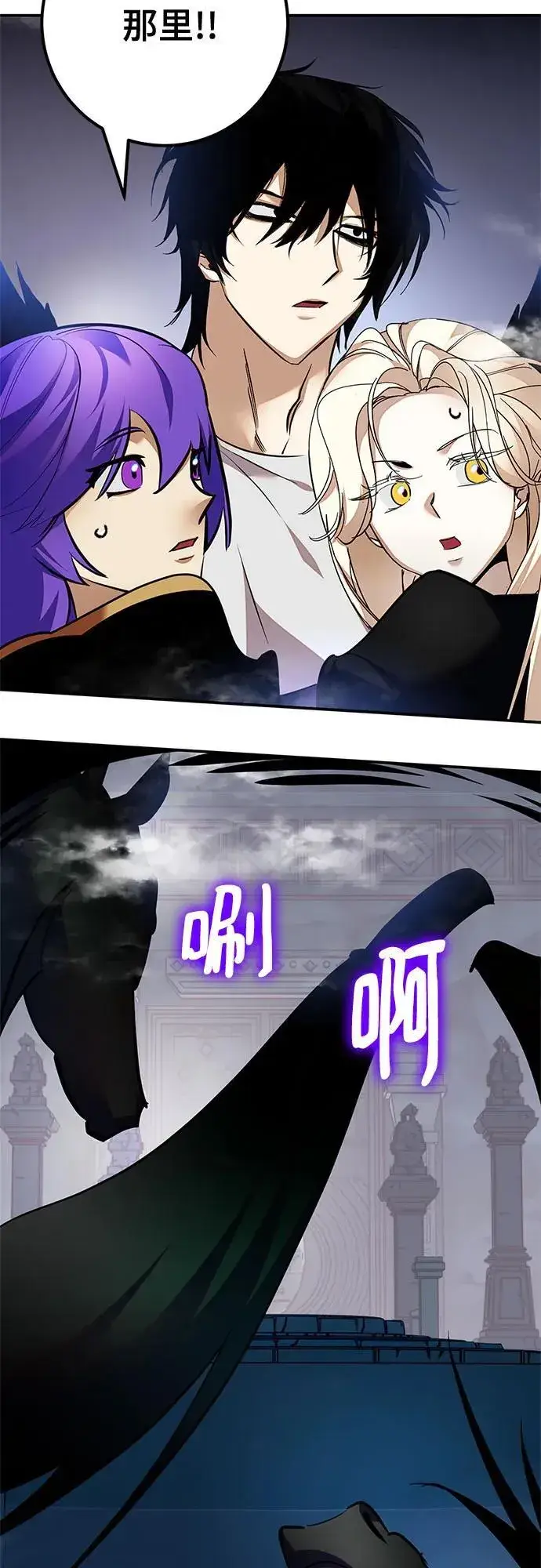 漫画《重生最强玩家》[第160话] 寻找魔道书(2)第14张图