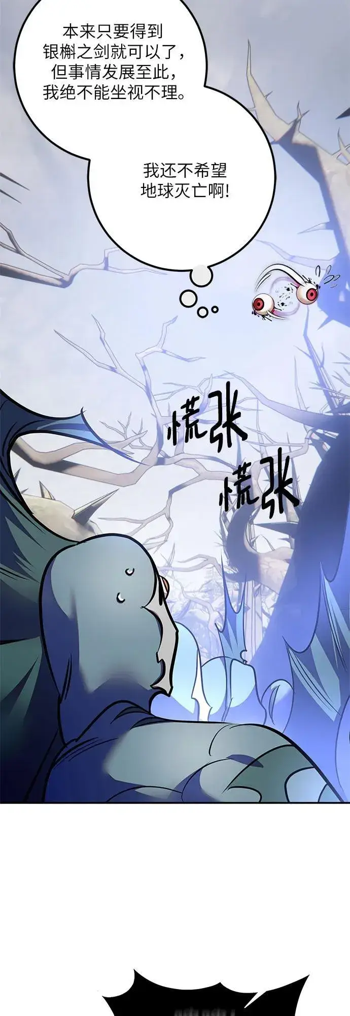 漫画《重生最强玩家》[第160话] 寻找魔道书(2)第53张图