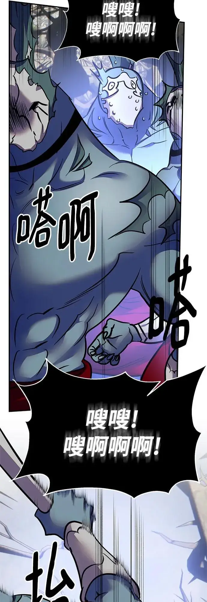 漫画《重生最强玩家》[第160话] 寻找魔道书(2)第54张图