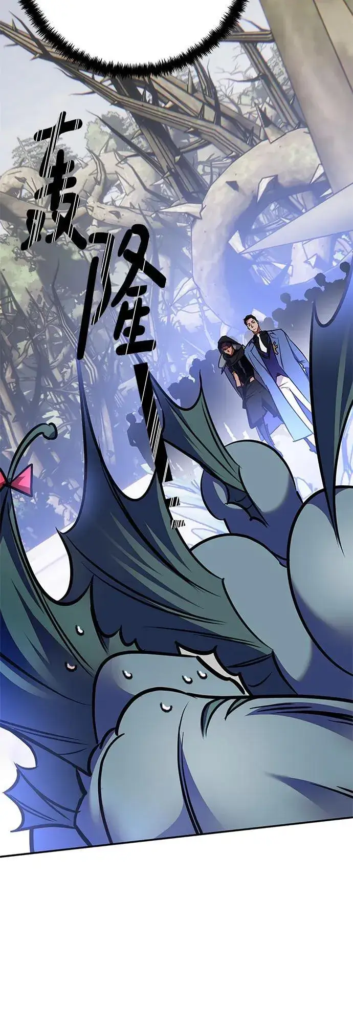 漫画《重生最强玩家》[第160话] 寻找魔道书(2)第57张图