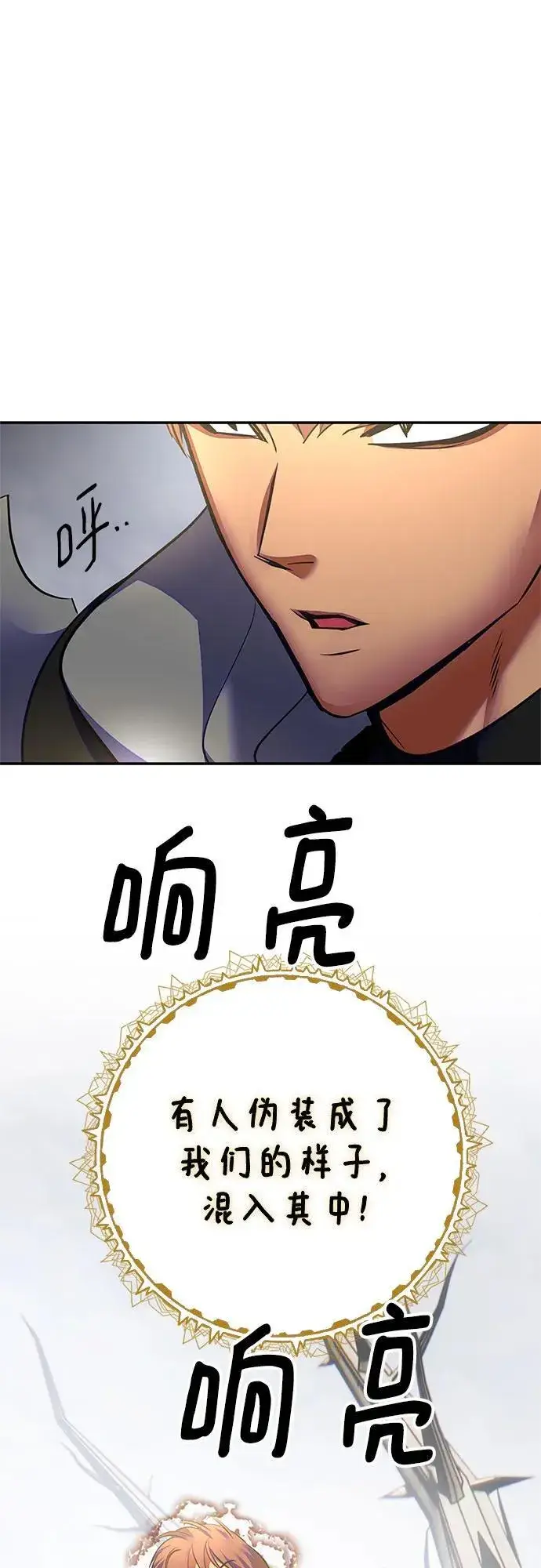 漫画《重生最强玩家》[第160话] 寻找魔道书(2)第71张图