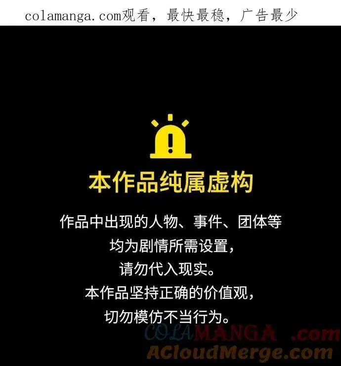 漫画《重生最强玩家》[第161话] 涌来的混沌第74张图