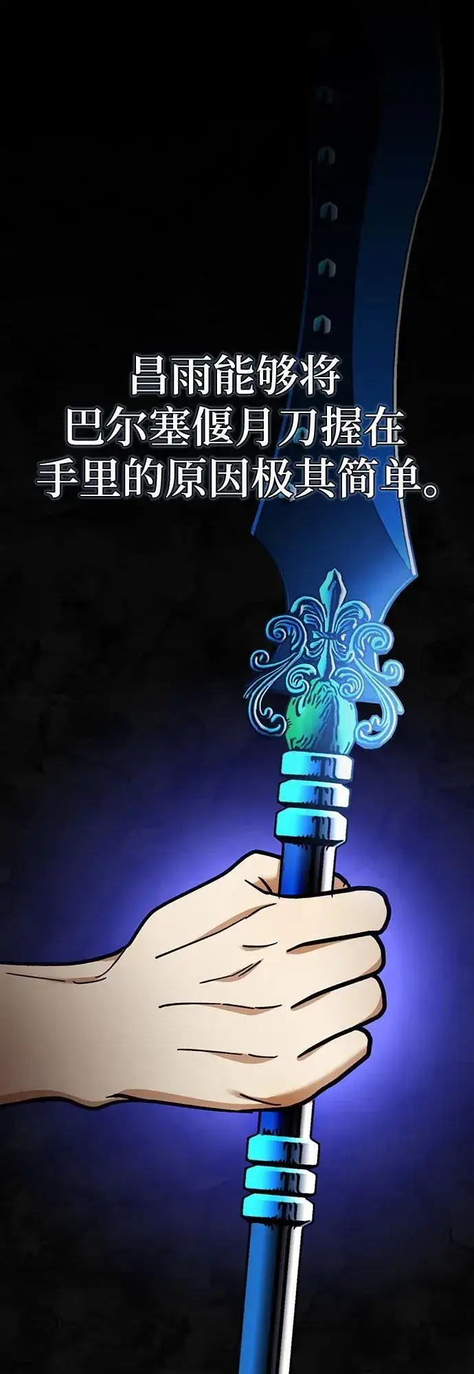 漫画《重生最强玩家》[第161话] 涌来的混沌第75张图
