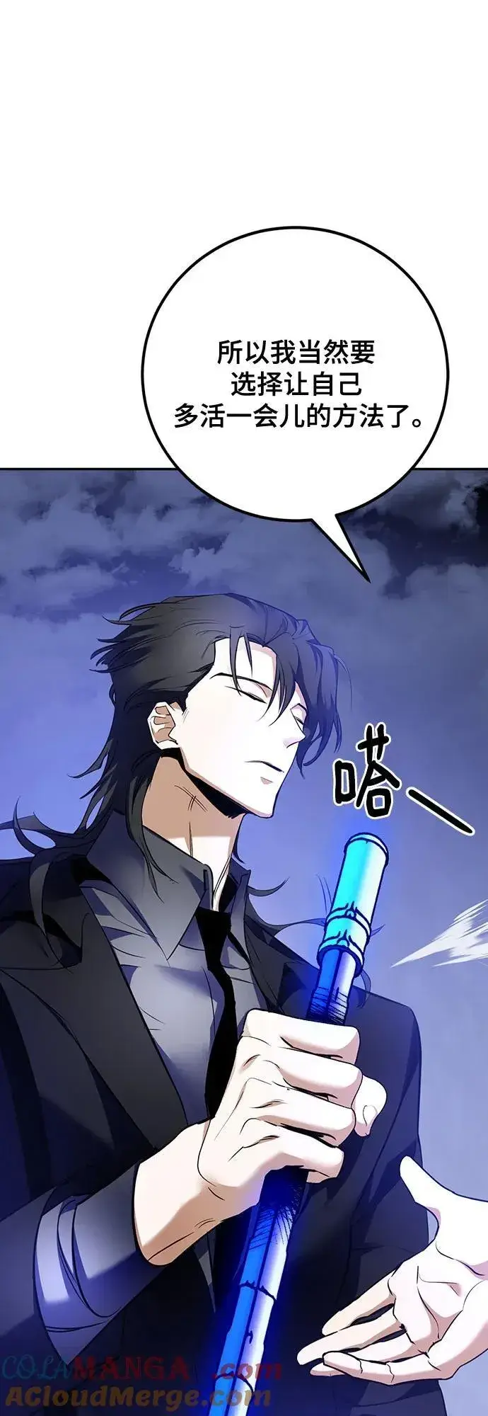 漫画《重生最强玩家》[第163话] 没有结束的梦(2)第10张图