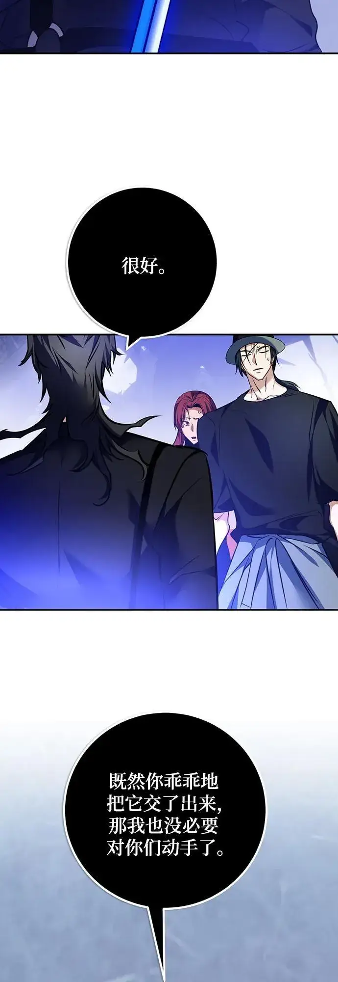 漫画《重生最强玩家》[第163话] 没有结束的梦(2)第11张图
