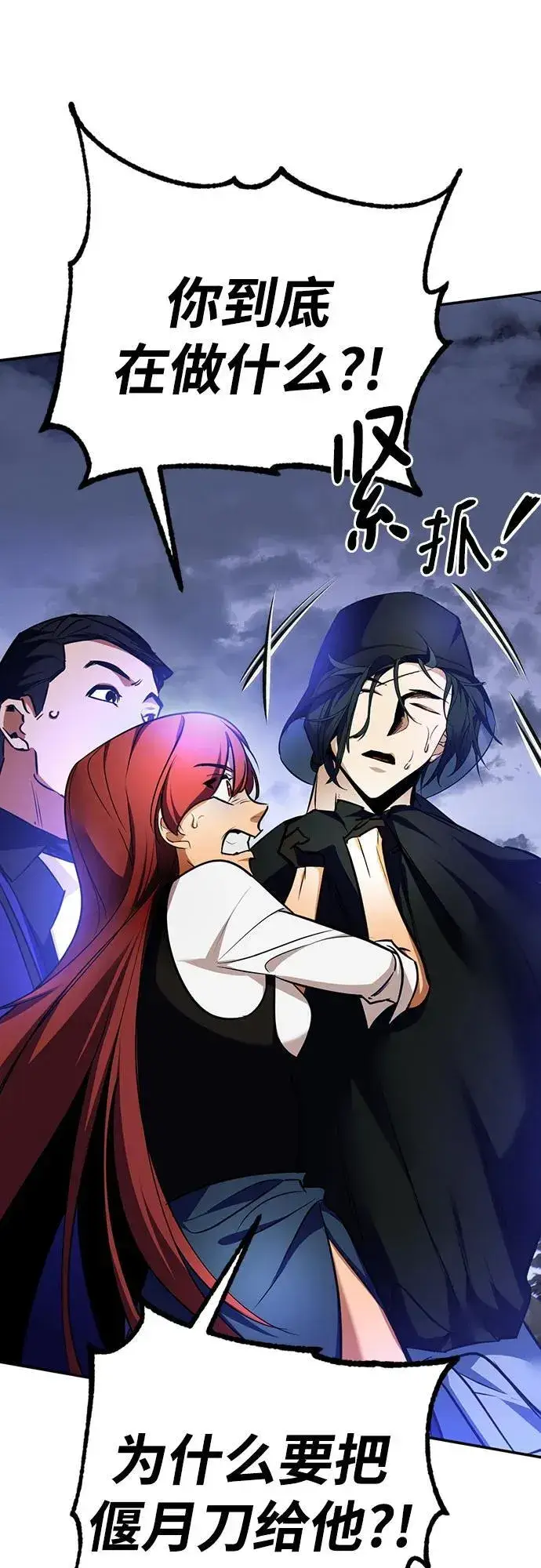 漫画《重生最强玩家》[第163话] 没有结束的梦(2)第14张图